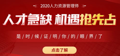 合肥人力資源師考試培訓(xùn) 合肥人力資源師考試,合肥人力資源師培訓(xùn)班 peixun360.com