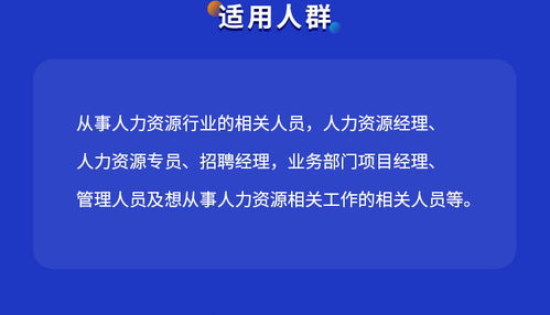 電力hr精品課 人力資源創(chuàng)新模式三支柱管理