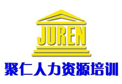 蘇州仁聚企業(yè)管理咨詢